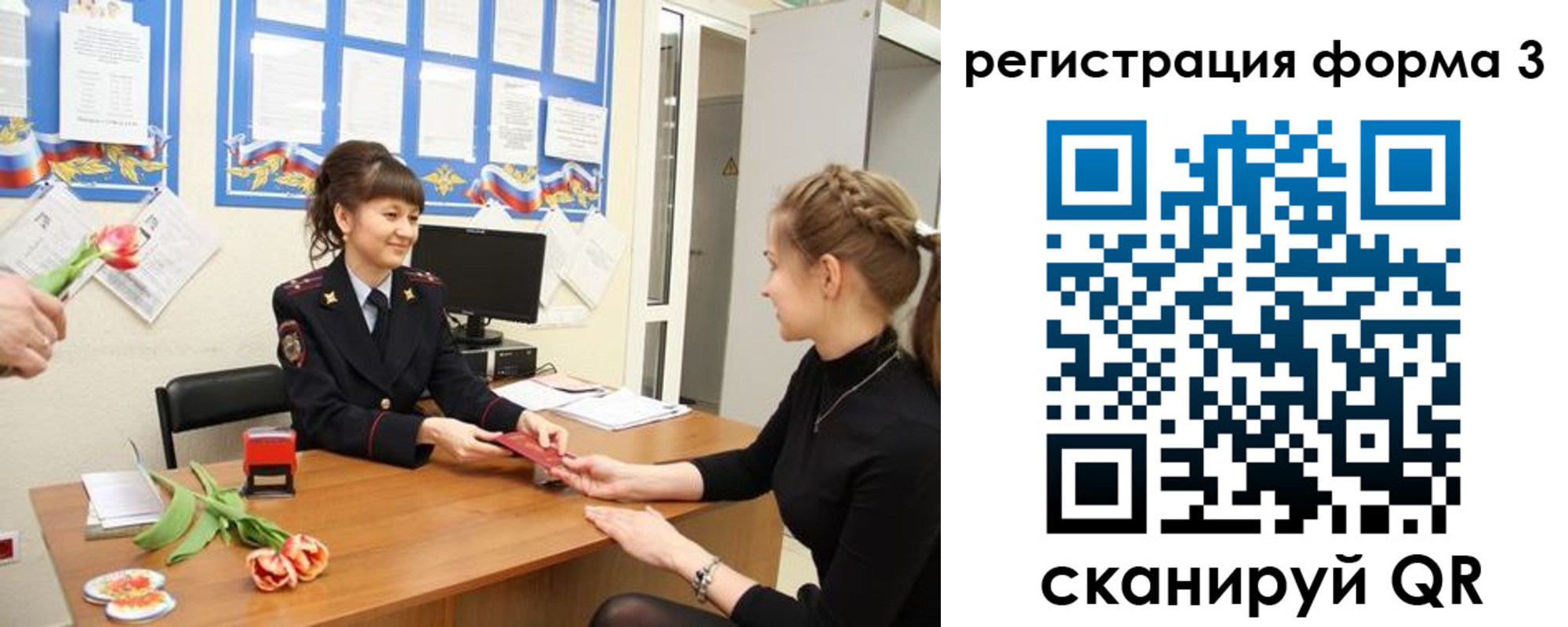 временная регистрация в квартире в Сураже