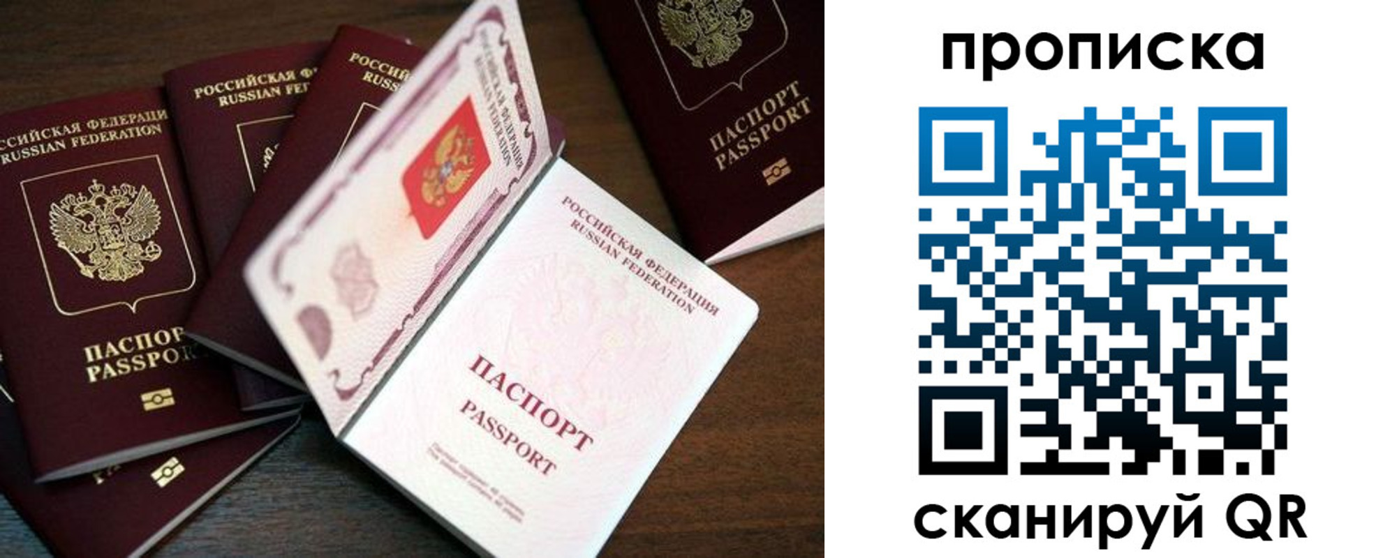 прописка регистрация в Сураже