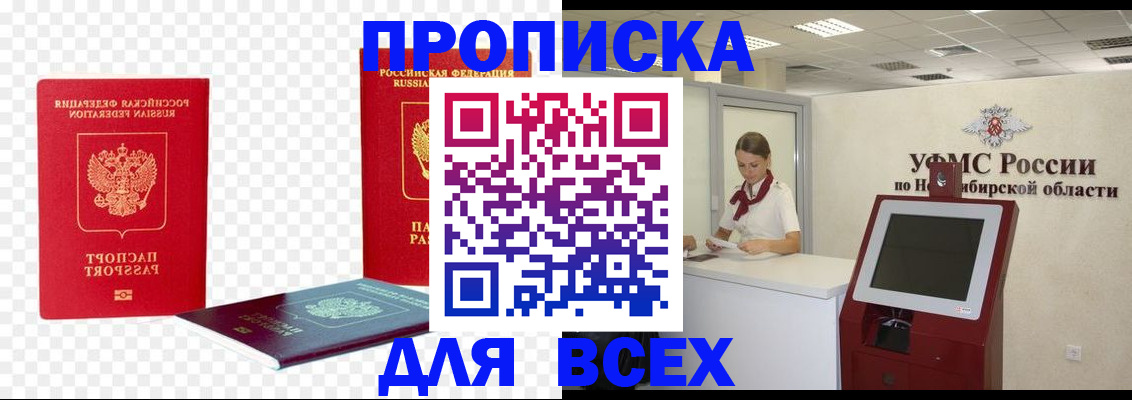 прописка поиск в Сураже