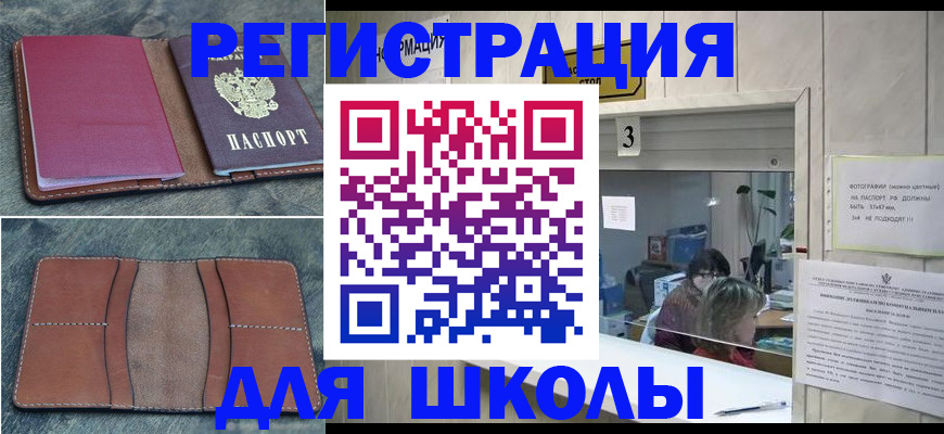 временная регистрация надежно в Сураже