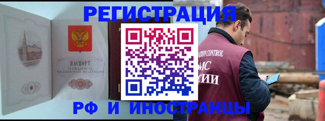 прописка в Сураже