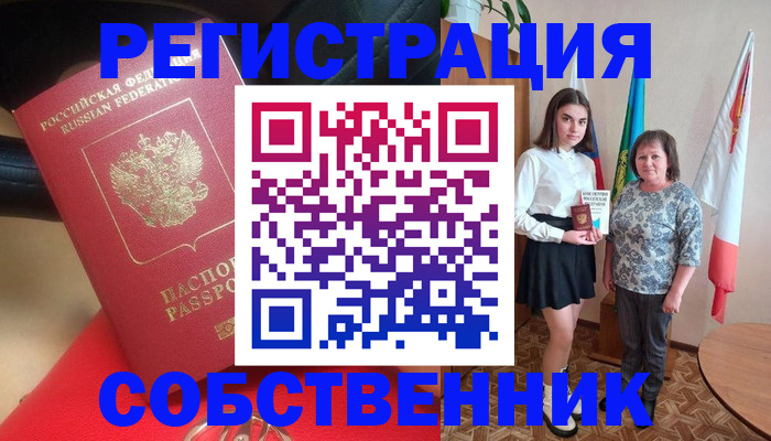 временная регистрация госуслуги в Сураже