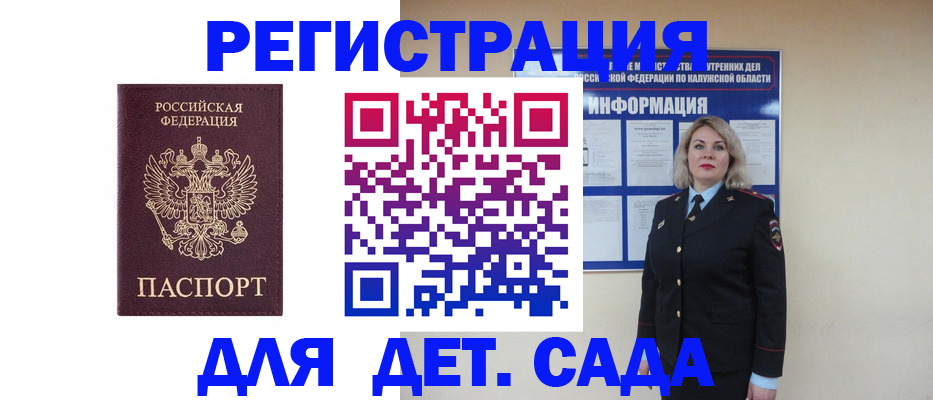 временная регистрация гарантия в Сураже